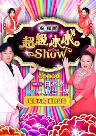 番薯动漫综艺声优请就位封面